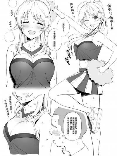 [吸住没碎个人汉化] [雨] エロ漫画 (アイドルマスター シャイニーカラーズ) [中国翻訳]
