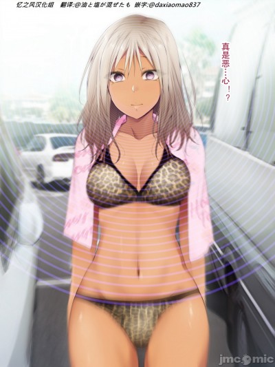[BLACK SMILE]催眠アプリver666～真夏のビーチで水着美女をご馳走様!～2 (分集1) [中文] [忆之风汉化组]