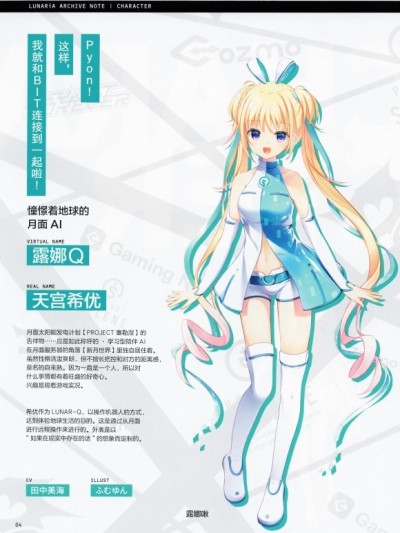 [綠茶漢化] [Key] LUNARiA设定集