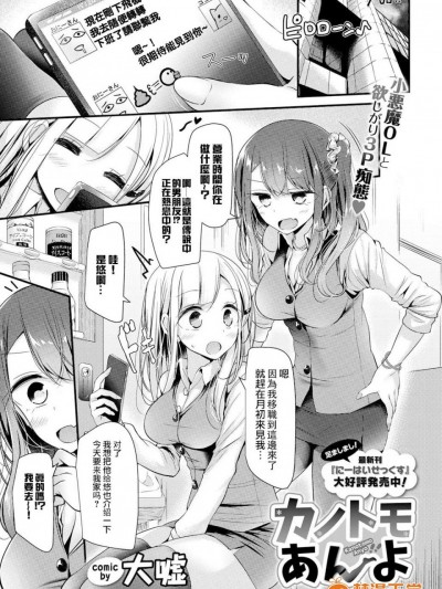 [大噓][(COMIC BAVEL 2016年9月號)カノトモあんよ_]
