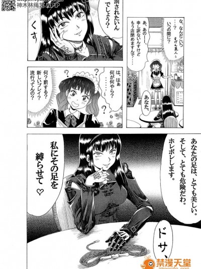 縛闘姫伝　ＳＰＨＩＮＸ(スフィンクス）