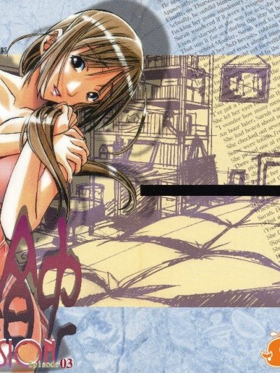 [大人の寓話 (山田太郎(仮名))] 侵蝕 EROSION 03