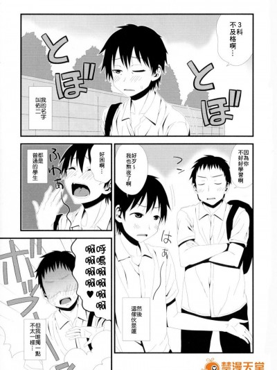 [サナダ] 友情♥チェンジ·ザ·ワールド(にょたいか！パラダイス 06) [小葉後宮漢化組]