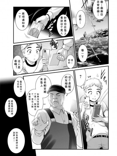 [cqxl自己汉化] [彩画堂] めしべの咲き誇る島で 第二話 上陸 (アクションピザッツ 2022年2月号) [中国翻訳] [DL版]