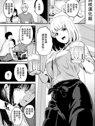 [熊咲漢化組] [DATE] 粘液と同居していた男 [中国翻訳]