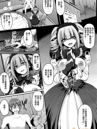 [荒岸來歩][(COMIC 阿吽 2016年6月號)最速!! 送迎メイドバトル! 後編]