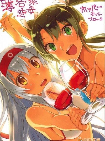 [ホッパーオーバーフロー(nonco、yumi)][ボジョレークーボー]