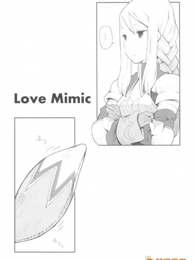 [ばくはつBRS.][Love Mimic]