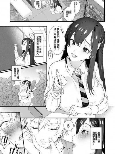 [葱鱼个人汉化] [まめおじたん] 優等生年上JK彼女が実はキス魔でエロい事が大好きすぎる件。 (ギャルと、JKと、生ナカで…!～この優しいヌルヌルが気持ちいい～)