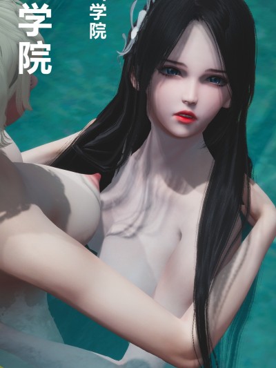 [八爪鱼] 私立蜀山学院 第一章
