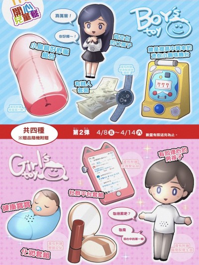 [おジャゲ] どれが「いちばん」欲しいかな？？[中国翻訳]