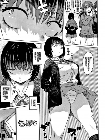 [ゼロの者] 自撮り (メスムスメ) [中国翻訳]