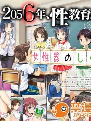 [光クラブ] 2056年、性教育。