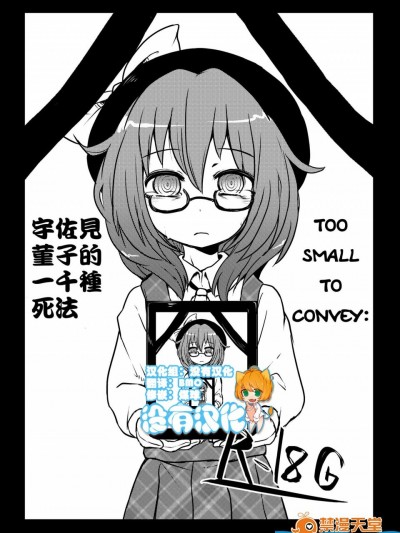 [02(原崎)][細かすぎて伝わらない菫子ちゃんの死因]