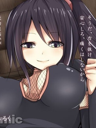 [ほんにゃらインダストリー] くノ一が捕まって 被捉住的女忍者 [個人漢化]