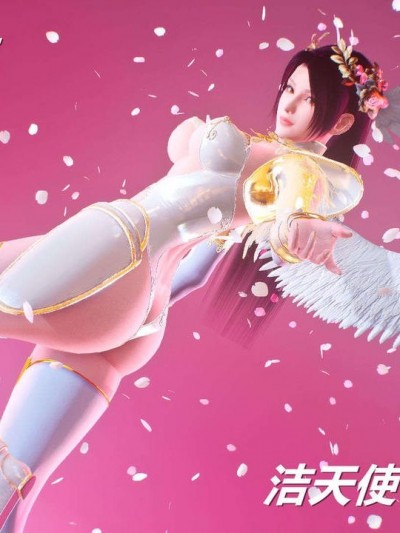 [BB君] 奴隶契约之女神战士 番外篇 洁天使