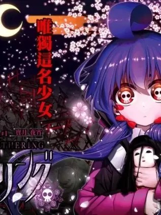 黑暗集會 [近藤宪一] [混成聯合會] ダークギャザリング
