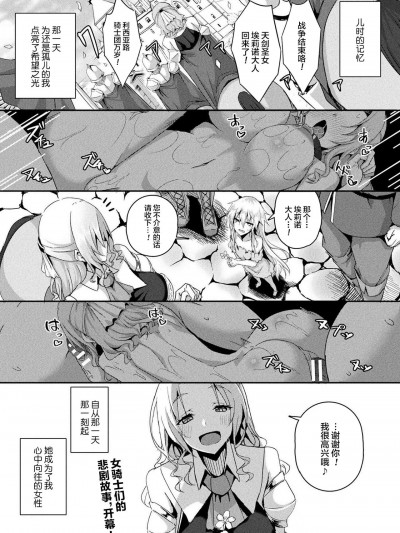 [逃亡者×真不可视汉化组] [ミナトヨ] シャングリラの供物 第1-2話 [中国翻訳] [DL版]