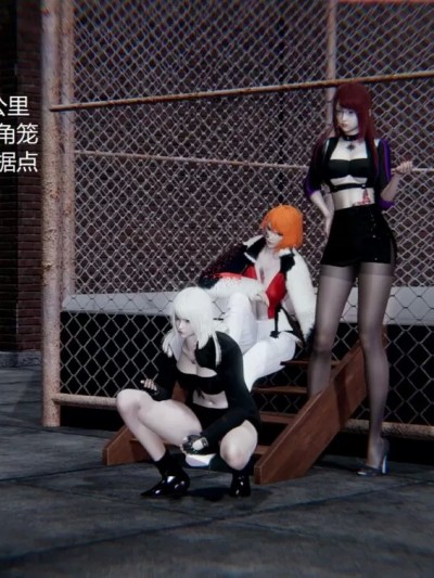 [无悔] 九凤女子高校 前传