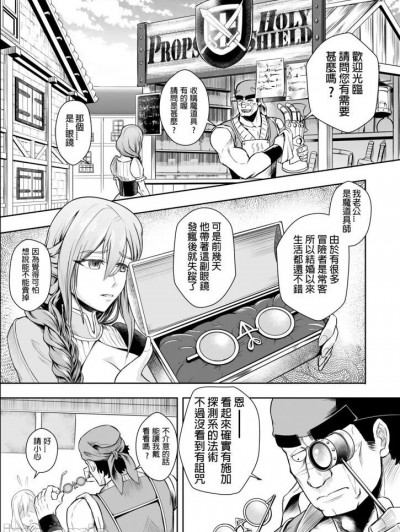 [破格式] 看到了也不能說的眼鏡