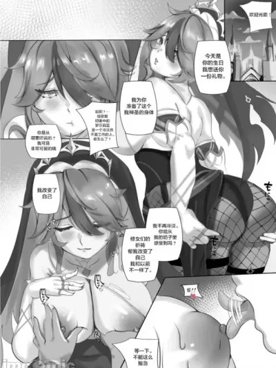 [黎欧赞助汉化] [Virgin_Neko] Rosaria's birthday gift (Genshin Impact) (Animated)