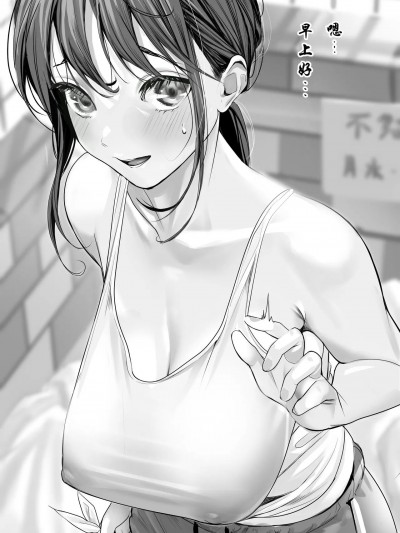 [梅蘭個人漢化] [トロ太郎] 長乳お姉さん