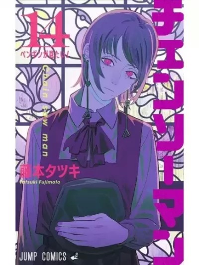 [藤本タツキ] 電鋸人2 / 鏈鋸人2 / チェンソーマン2
