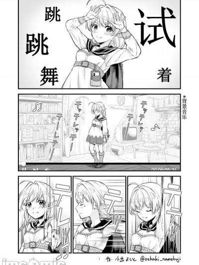 [白杨汉化组] [小出よしと] 異世界で踊ってみたエルフの動画