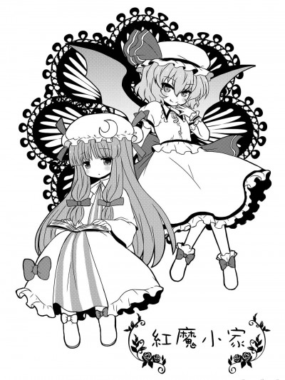紅魔小家 (Touhou Project) ][Chinese] [Digital] [宇宙猫軍団 (雨水RikaON)] 紅の小箱 (東方Project) [中国翻訳] [DL版]