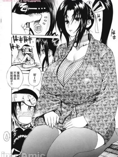 (C72) [ドレポール (レオパルド)] レオパル本11 (史上最強の弟子ケンイチ) [中国翻訳] [ページ欠落]