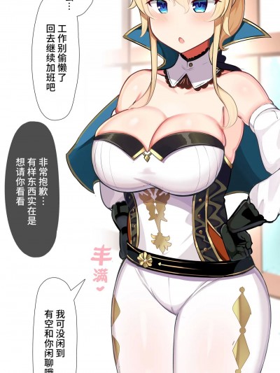 [黎欧赞助汉化] [じゃっこ] 催眠ジン (原神) [中国翻訳]