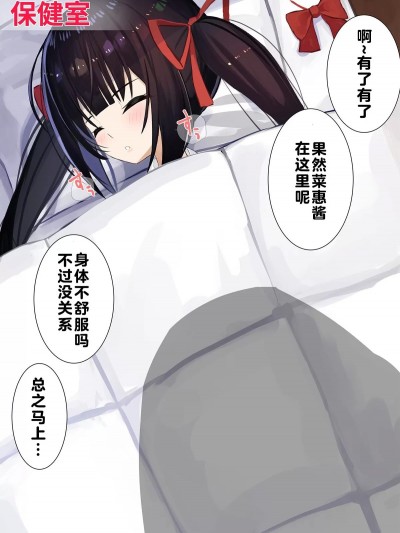 [心海汉化组] [せれいてる] 認識阻害アプリを使ってJKを犯してみた6-8[心海汉化组]