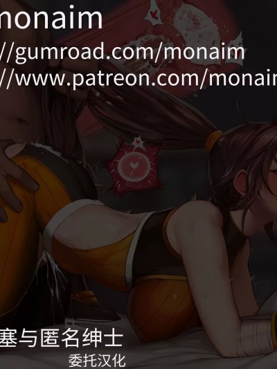 [不咕鸟汉化组] [monaim] DNF武神 [中国翻訳]