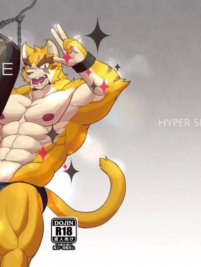 (四自蝇个人汉化) [Laboratory#09 (月潟ロッシ)] HYPER SIZE ME