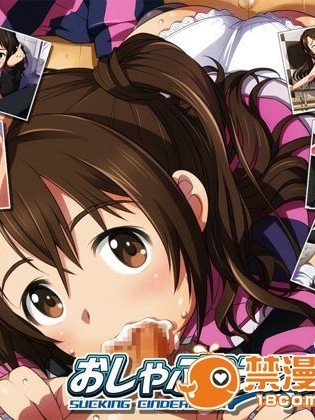[こどものこえ] おしゃぶりシンデレラ (アイドルマスター シンデレラガールズ)
