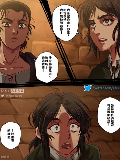 [空中貓製作室] [Keisuke Aero] エレン x ピーク (進撃の巨人) [中国翻訳]