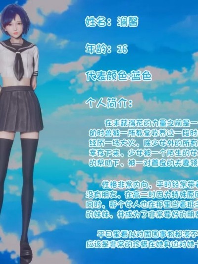 [花の涙] 萌新处女作废案 00-02