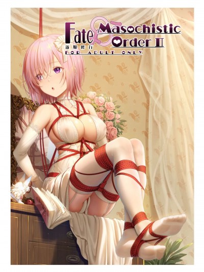 [白杨汉化组] [藍の砂時計 (HaneRu)] FATE MASOCHISTIC ORDER II 花嫁修業 (Fate/Grand Order) [中国翻訳] [DL版]