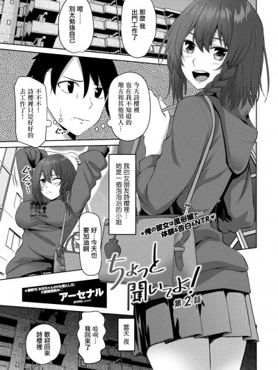 [アーセナル] ちょっと聞いてよ!第2話 (COMIC ペンギンクラブ 2022年4月号) [中国翻訳] [DL版]