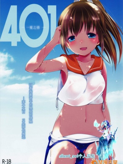 [French letter(藤崎ひかり)][401-ひと夏の過ち-]