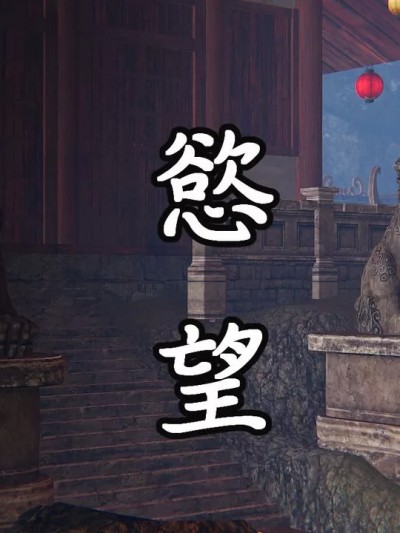 [Chen] 慾望