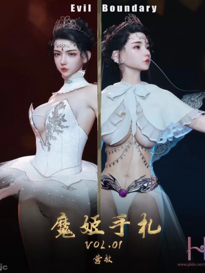 [hc] 《魔姬手札》vol.01 (完整版）
