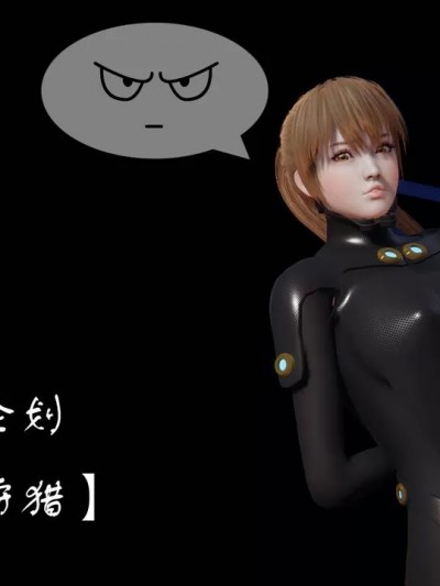 [Katana1937] 姬佬外传 轮回狩猎 01-04