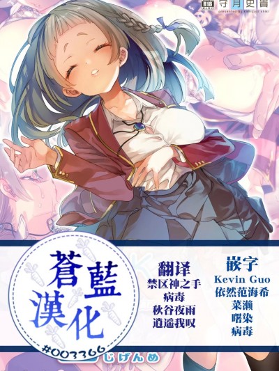 [苍蓝汉化] [かみしき (守月史貴)] ワケアリJKの特別指導 2じげんめ [中国翻訳] [DL版]