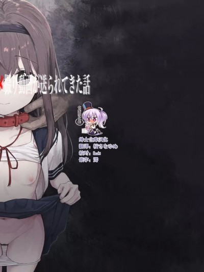 绅士仓库汉化] (C100) [毎日健康生活 (ヘルシーマン)] 好きな子に告白したらハメ撮り動画が送られてきた話 [中国翻訳] [DL版]