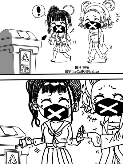 [白杨汉化组] [じぇじぇぶぁかり] ミユちゃんのゴミ箱は最強 [中国翻訳]