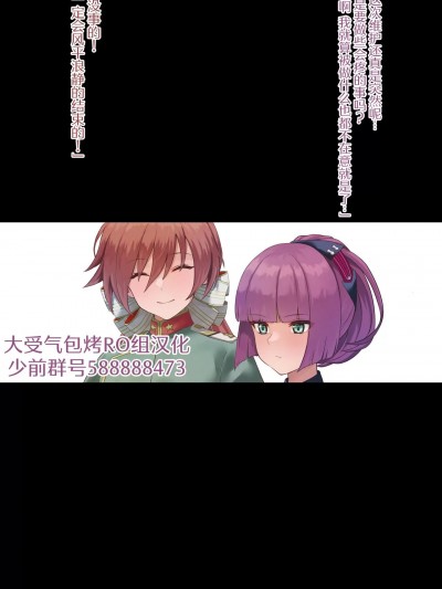 [大受气包烤RO组汉化] [カラス] メンテナンスと騙されカルカノ姉が犯される (少女前線)[中国翻訳]