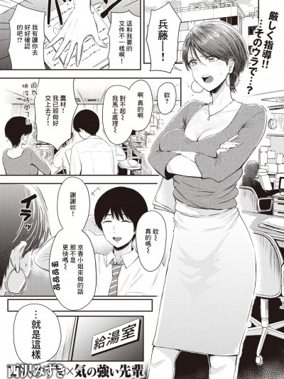 [裸單騎漢化] [西沢みずき] 堕ちるおんな (COMIC 失楽天 2022年9月号) [中国翻訳] [DL版]