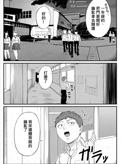 [受不了完全修正個人自用重嵌] [汐乃コウ] 溺惑の香り (淫乱女教師と僕) [中国翻訳]