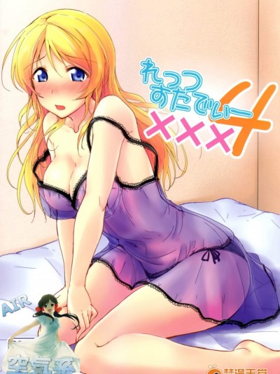 [布の家(むーんらいと)][れっつすたでぃー×××4]